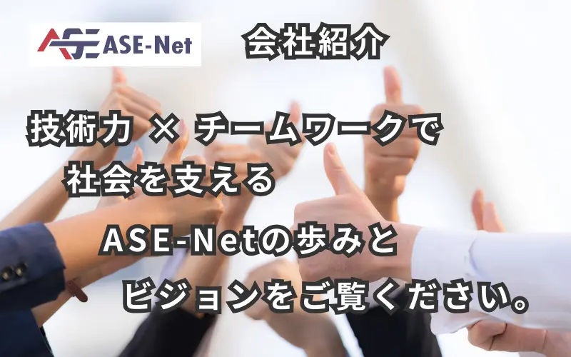 チームメンバーがグッドサインで協力を表現する場面